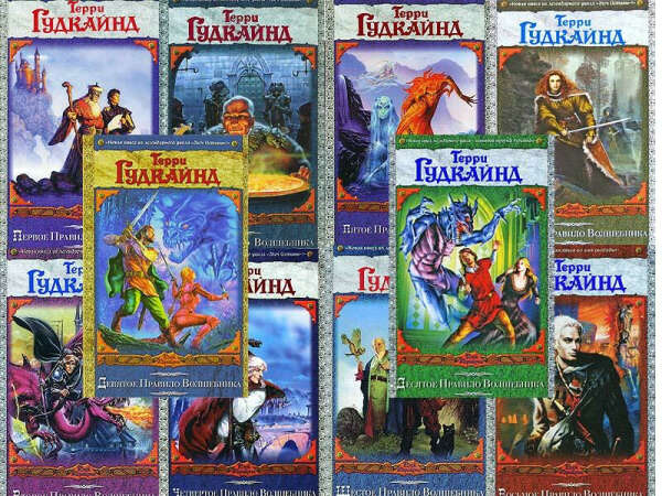 Гудкайнд Терри