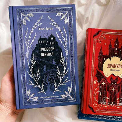 Серия Вечные истории МИФ
