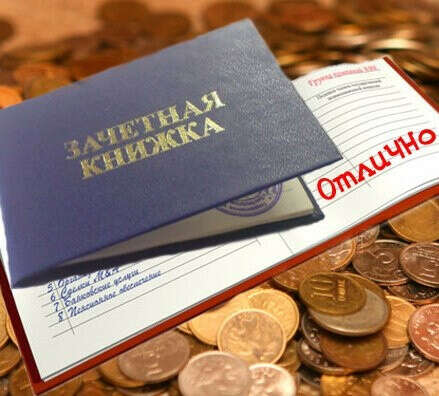 Сессия на Отлично!