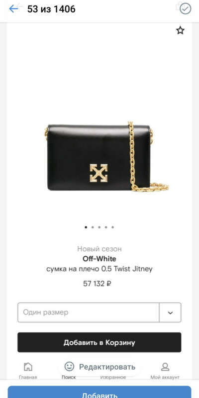 Сумка off-white