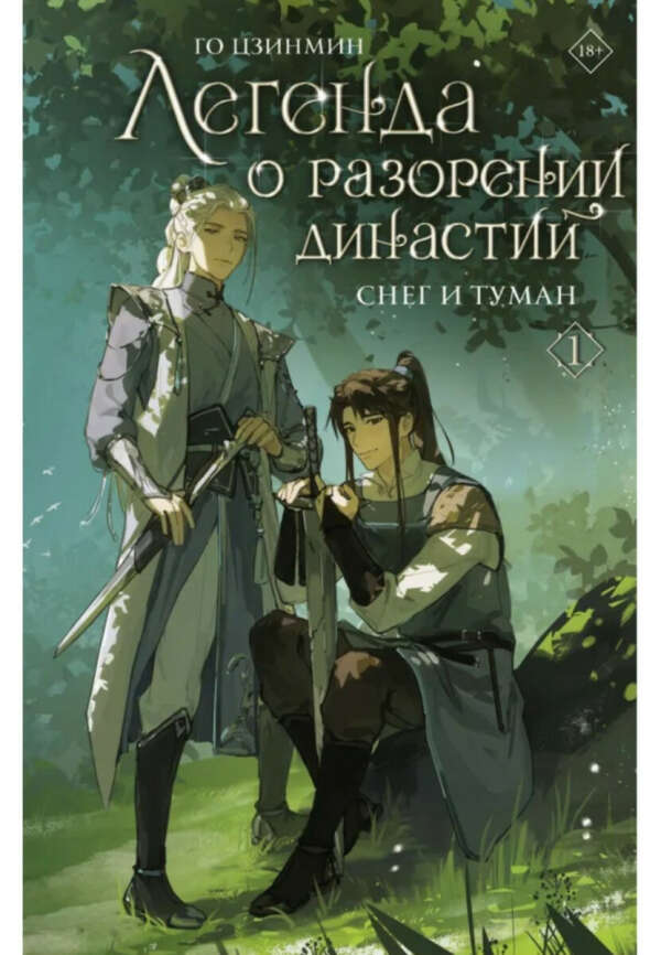 Л.о.р.д.