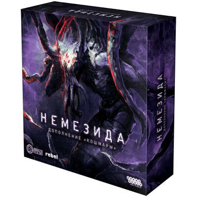 Немезида: Кошмары | Купить настольную игру в магазинах Hobby Games
