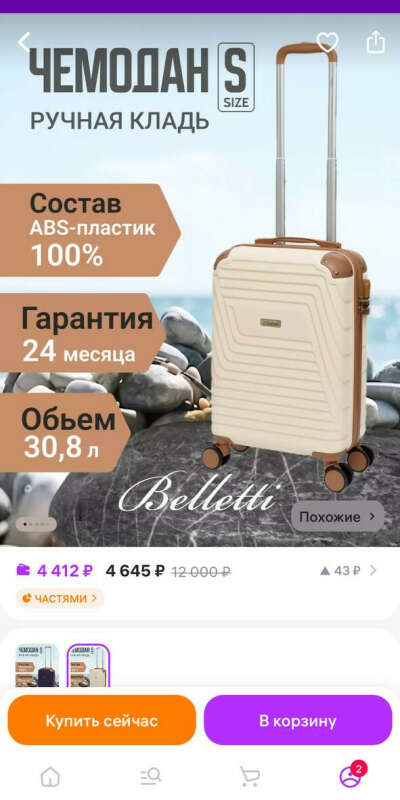 Чемодан ручная кладь