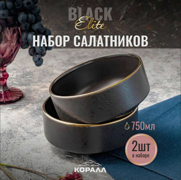 Набор салатниц