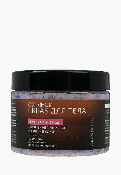 Natura Kamchatka Скраб
