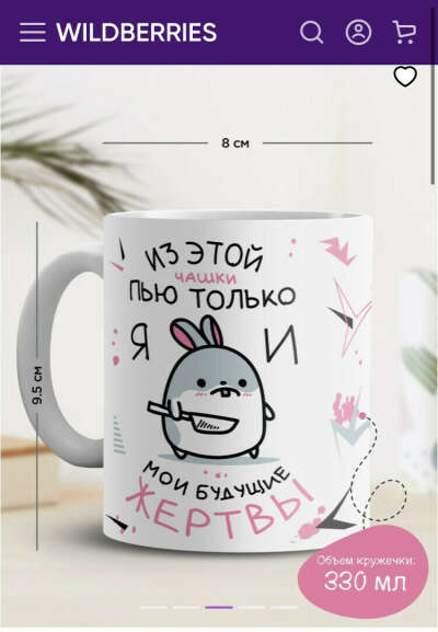 Кружечка самая крутая