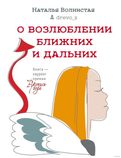 О возлюблении ближних и дальних - на OZ.by