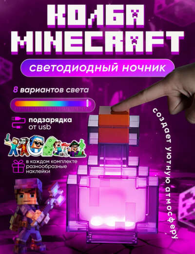 Ночник