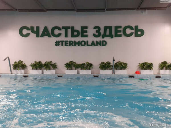 Денек в Termoland