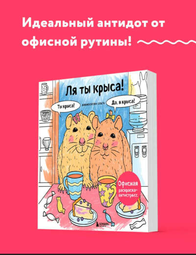 раскраска