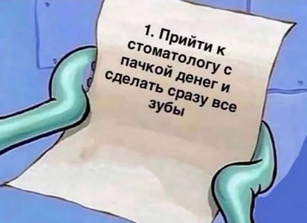 Здоровые зубы