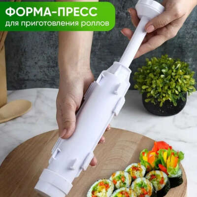 Хуйня для приготовления роллов