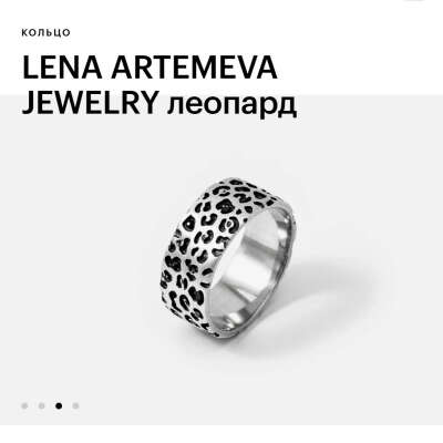 Кольцо