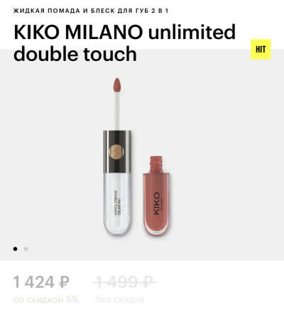 Kiko Milano Double Touch