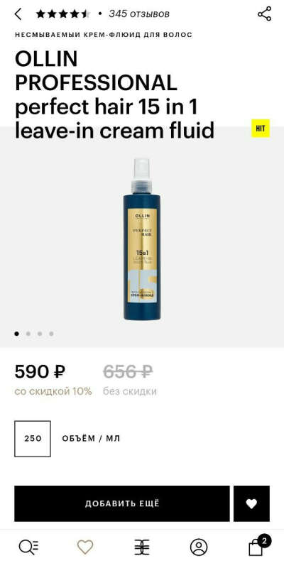 Ollin prefessional perfect hair 15 in 1