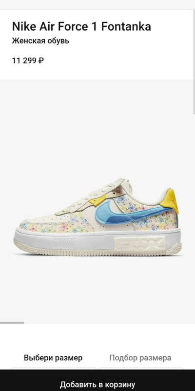 Nike air force fontanka blue