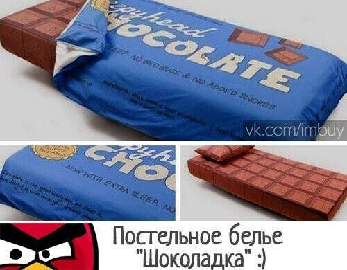 постельное белье