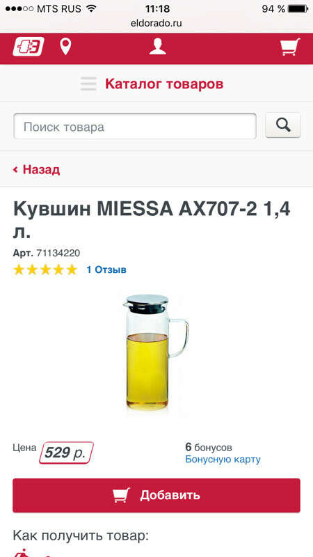 Кувшин