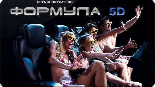 Посмотреть кино 5D