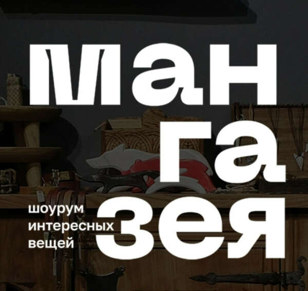 Сертификат в Мангазею