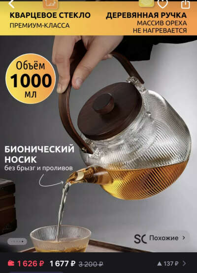 Заварник