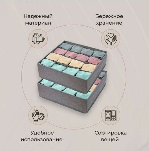 Органайзер для хранения (OZON)