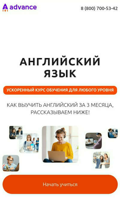 Курс по Английскому Advance