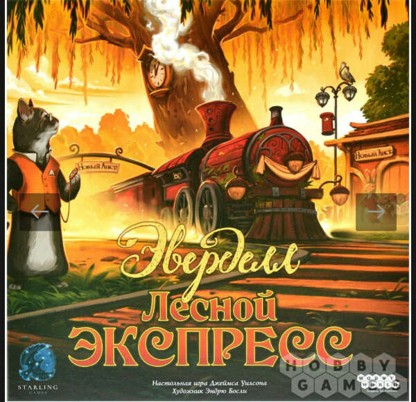 Игра