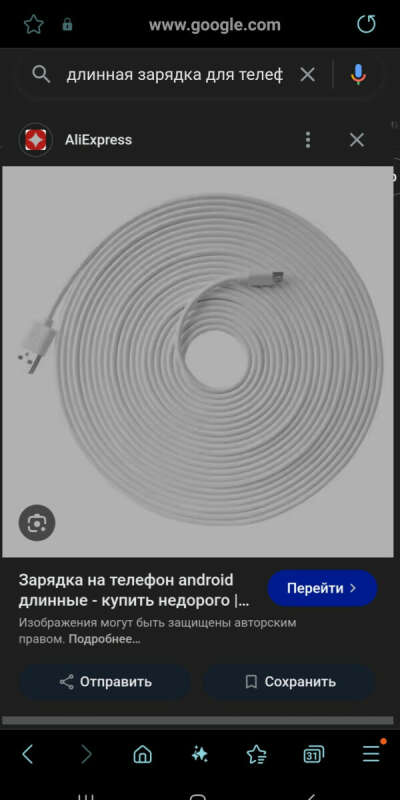 Километровую зарядку type-c