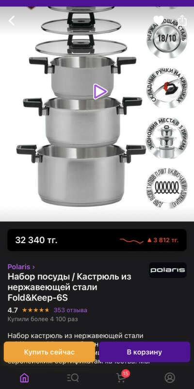 Набор кастрюль polaris для индукционной плиты