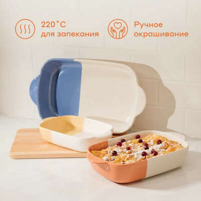 Посуда Для запекания