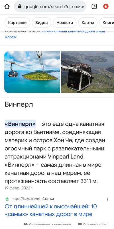 Винперл