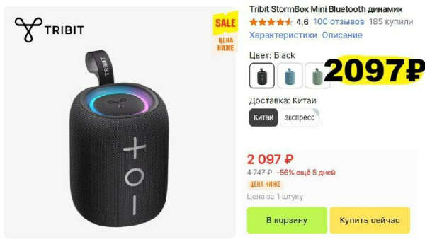Портативная колонка Tribit StormBox Mini по хорошим ценам