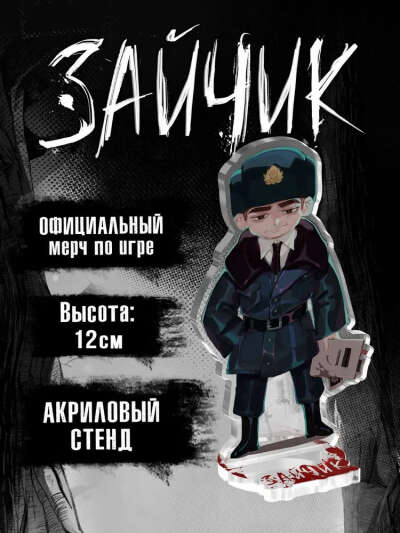 Акриловый Стенд Tiny Bunny: Лейтенант Тихонов