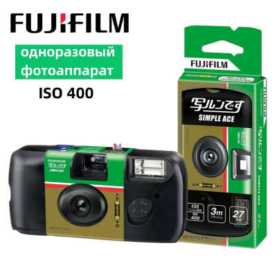 Одноразовая камера
