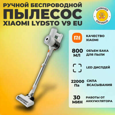 Xiaomi ручной пылесос беспроводной