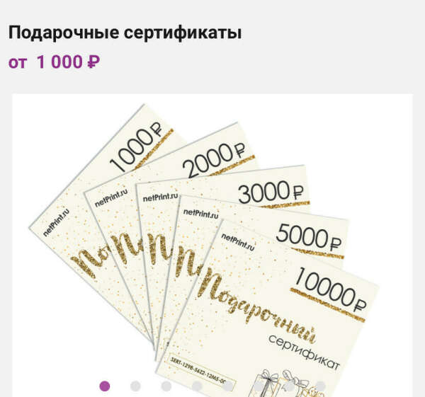 Сертификат на печать фото