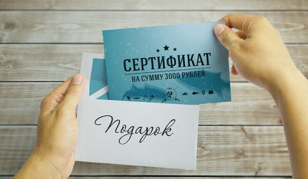 Сертификат в магазин
