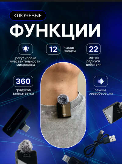 JBR Петличный микрофон для iphone беспроводной с Type-c