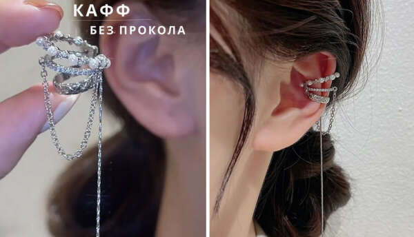 Серьга каффа без прокола