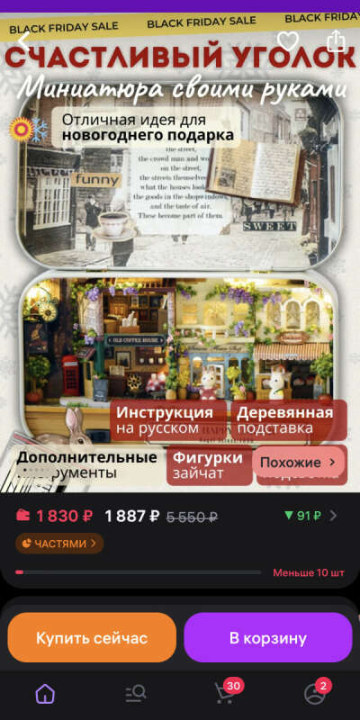 Румбокс