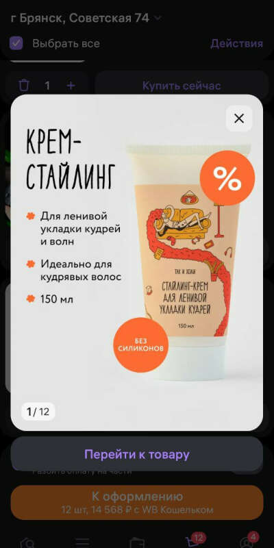 стайлинг для кудрявых волос