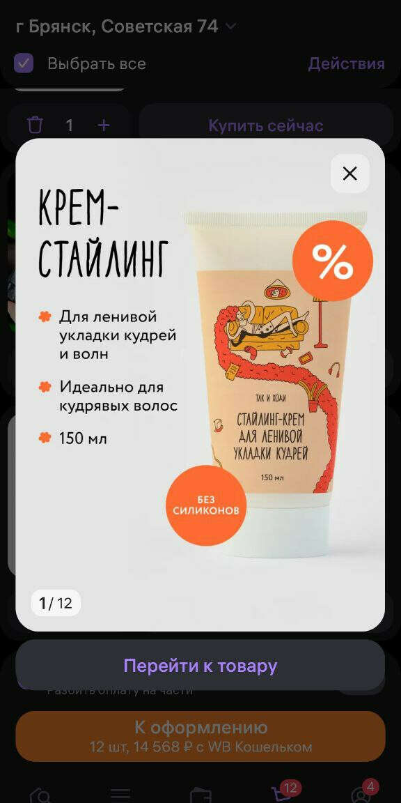 стайлинг для кудрявых волос