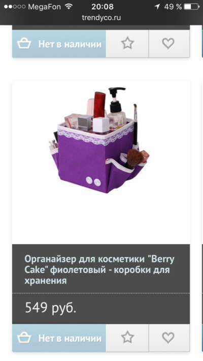 Органайзер для косметики