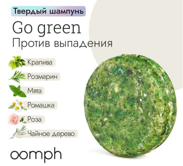 Твердый шампунь против выпадения волос Oomph