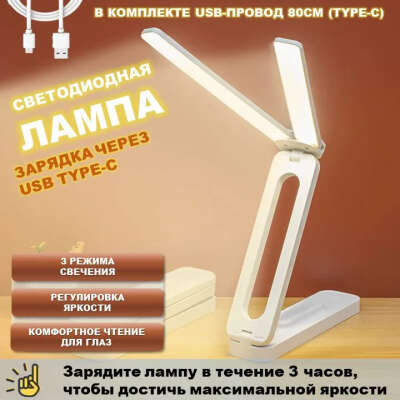 Лампа настольная
