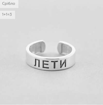 Колечко из алюминия с надписью