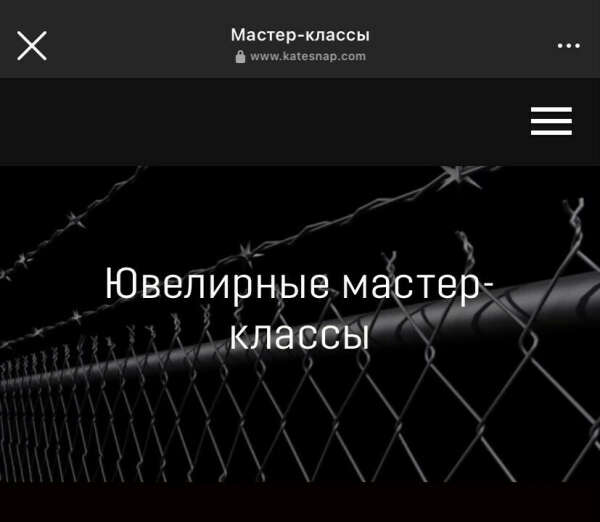 МАСТЕР КЛАССЫ ПО ЮВЕЛИРКЕ