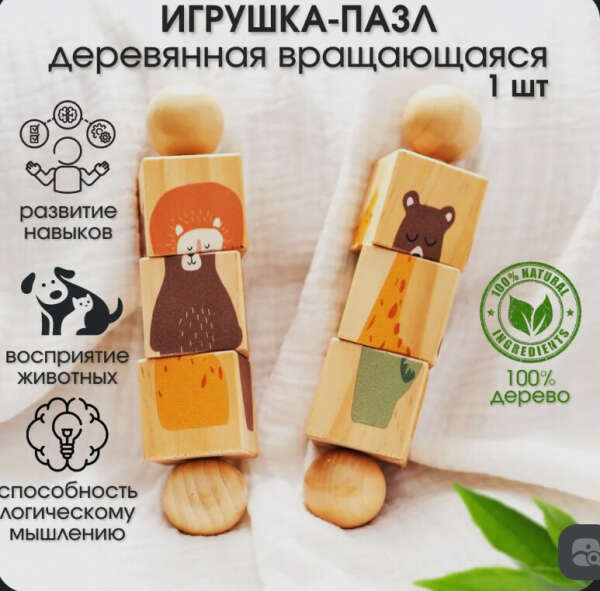 Пазл с кубиками
