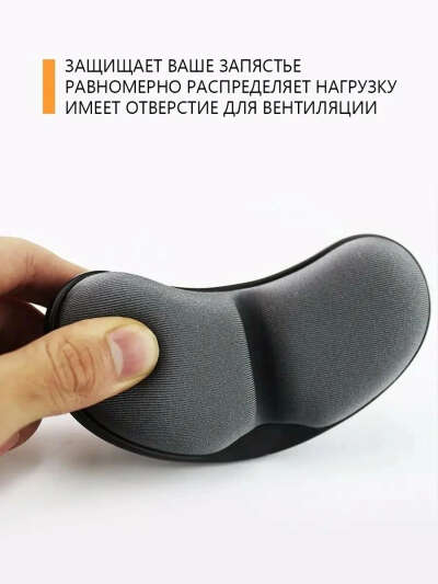 подушечка под руку при работе за компом